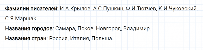 ГДЗ по русскому языку 2 класс Климанова, Бабушкина часть 2 упражнение №111