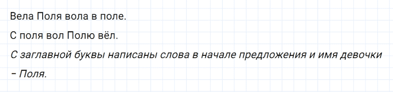 ГДЗ по русскому языку 2 класс Климанова, Бабушкина часть 2 упражнение №112