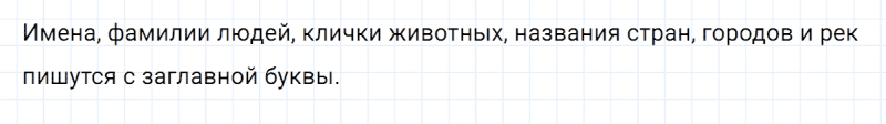 ГДЗ по русскому языку 2 класс Климанова, Бабушкина часть 2 упражнение №114