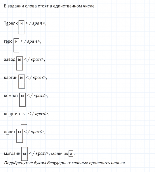 ГДЗ по русскому языку 2 класс Климанова, Бабушкина часть 2 упражнение №117