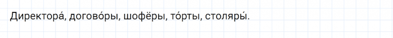 ГДЗ по русскому языку 2 класс Климанова, Бабушкина часть 2 упражнение №119