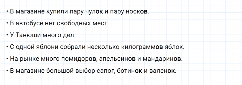 ГДЗ по русскому языку 2 класс Климанова, Бабушкина часть 2 упражнение №121