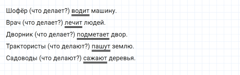 ГДЗ по русскому языку 2 класс Климанова, Бабушкина часть 2 упражнение №127