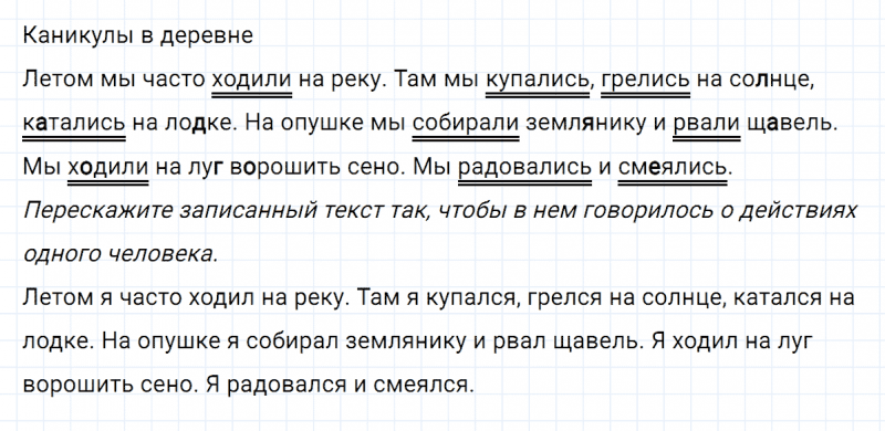 ГДЗ по русскому языку 2 класс Климанова, Бабушкина часть 2 упражнение №129
