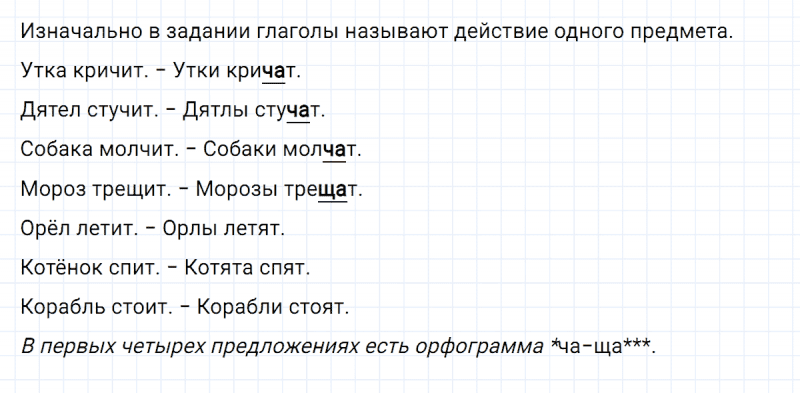 ГДЗ по русскому языку 2 класс Климанова, Бабушкина часть 2 упражнение №130