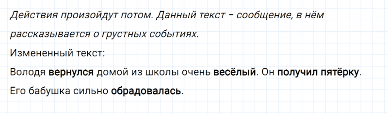 ГДЗ по русскому языку 2 класс Климанова, Бабушкина часть 2 упражнение №132