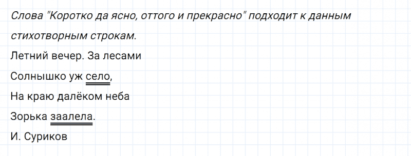 ГДЗ по русскому языку 2 класс Климанова, Бабушкина часть 2 упражнение №135