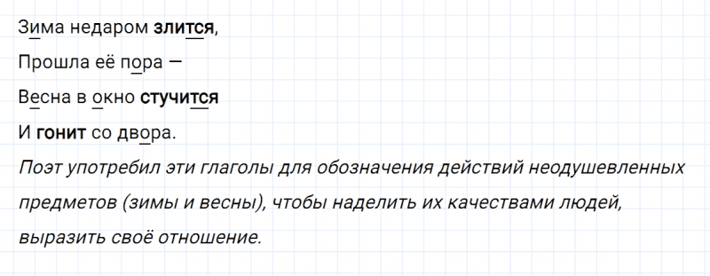 ГДЗ по русскому языку 2 класс Климанова, Бабушкина часть 2 упражнение №136