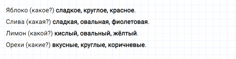 ГДЗ по русскому языку 2 класс Климанова, Бабушкина часть 2 упражнение №138