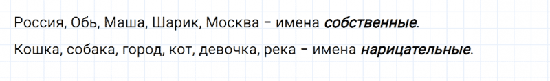 ГДЗ по русскому языку 2 класс Климанова, Бабушкина часть 2 упражнение №14