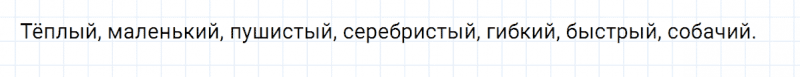 ГДЗ по русскому языку 2 класс Климанова, Бабушкина часть 2 упражнение №142
