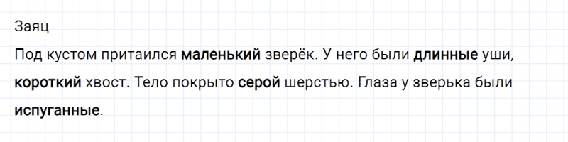 ГДЗ по русскому языку 2 класс Климанова, Бабушкина часть 2 упражнение №146