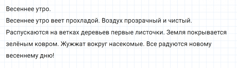 ГДЗ по русскому языку 2 класс Климанова, Бабушкина часть 2 упражнение №147