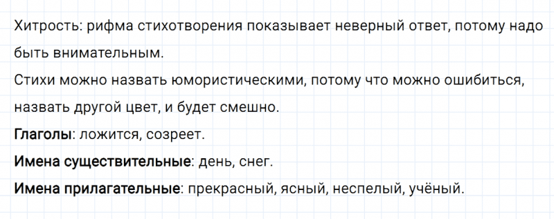 ГДЗ по русскому языку 2 класс Климанова, Бабушкина часть 2 упражнение №151