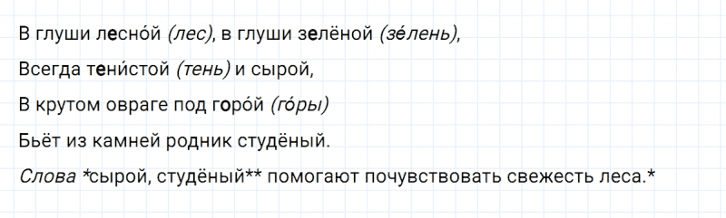 ГДЗ по русскому языку 2 класс Климанова, Бабушкина часть 2 упражнение №153