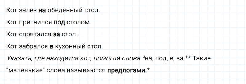 ГДЗ по русскому языку 2 класс Климанова, Бабушкина часть 2 упражнение №156