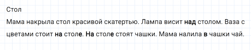 ГДЗ по русскому языку 2 класс Климанова, Бабушкина часть 2 упражнение №157