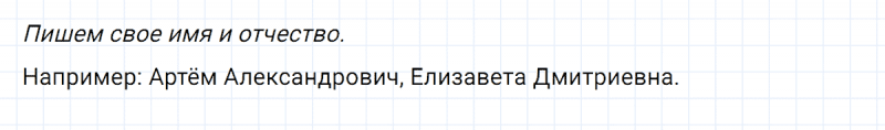 ГДЗ по русскому языку 2 класс Климанова, Бабушкина часть 2 упражнение №16