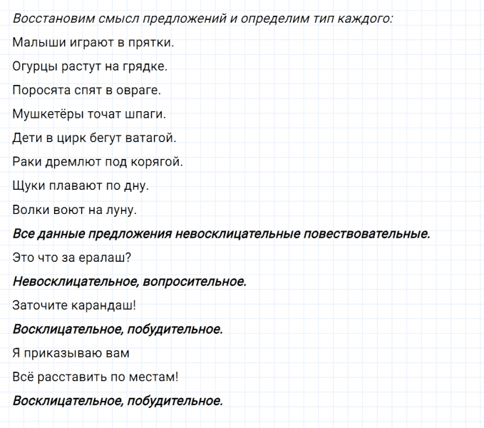 ГДЗ по русскому языку 2 класс Климанова, Бабушкина часть 2 упражнение №168