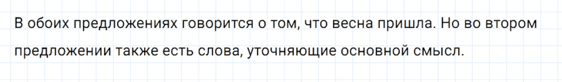 ГДЗ по русскому языку 2 класс Климанова, Бабушкина часть 2 упражнение №172