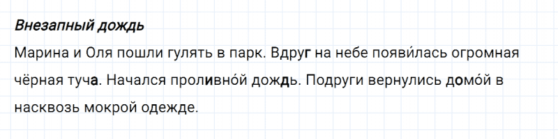 ГДЗ по русскому языку 2 класс Климанова, Бабушкина часть 2 упражнение №180