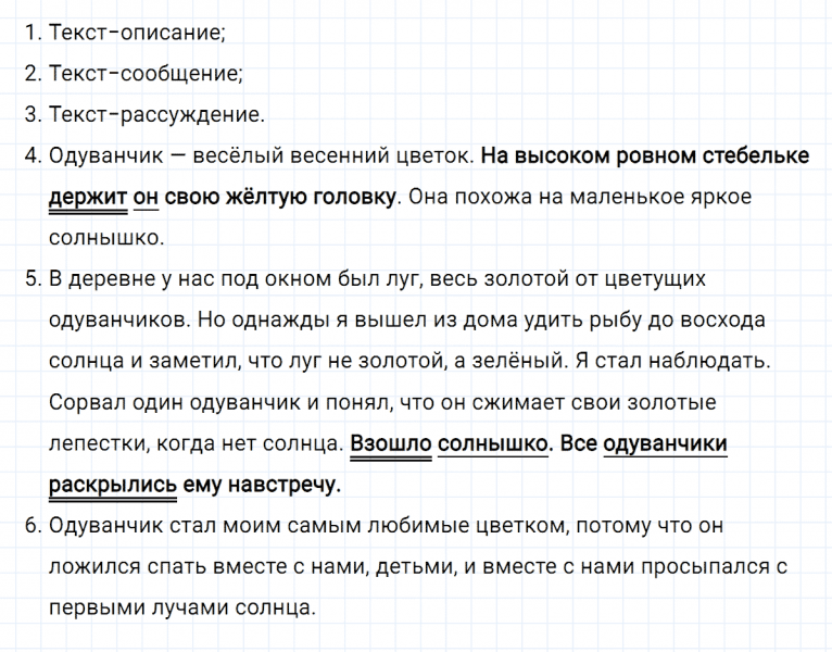 ГДЗ по русскому языку 2 класс Климанова, Бабушкина часть 2 упражнение №181