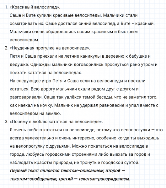ГДЗ по русскому языку 2 класс Климанова, Бабушкина часть 2 упражнение №182