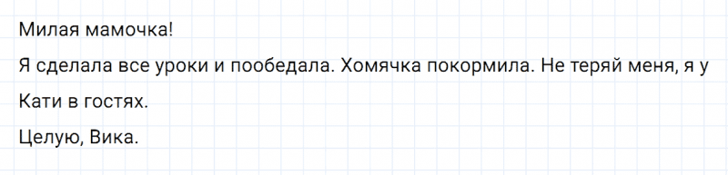 ГДЗ по русскому языку 2 класс Климанова, Бабушкина часть 2 упражнение №185