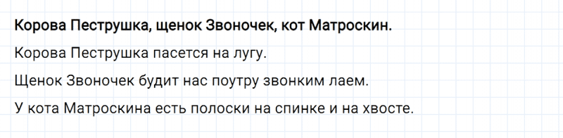 ГДЗ по русскому языку 2 класс Климанова, Бабушкина часть 2 упражнение №22