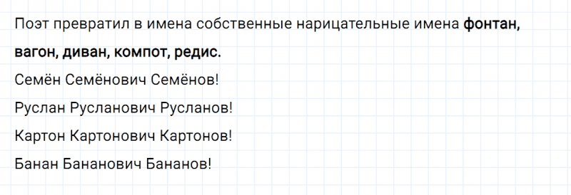 ГДЗ по русскому языку 2 класс Климанова, Бабушкина часть 2 упражнение №23