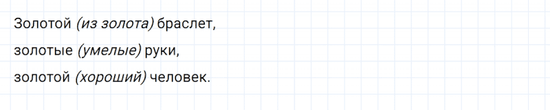 ГДЗ по русскому языку 2 класс Климанова, Бабушкина часть 2 упражнение №26