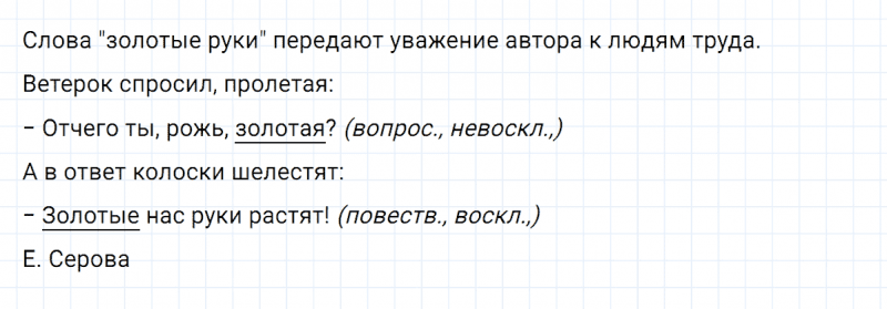 ГДЗ по русскому языку 2 класс Климанова, Бабушкина часть 2 упражнение №27