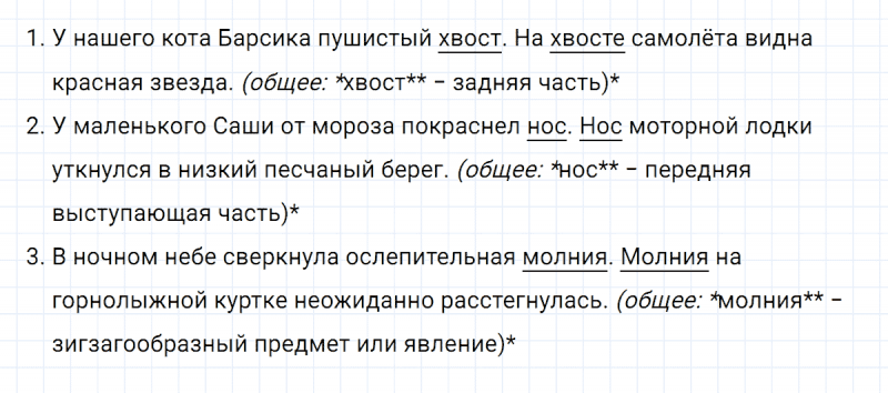 ГДЗ по русскому языку 2 класс Климанова, Бабушкина часть 2 упражнение №28