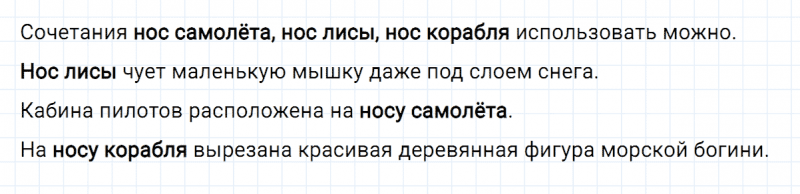 ГДЗ по русскому языку 2 класс Климанова, Бабушкина часть 2 упражнение №29