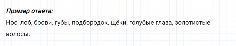 ГДЗ по русскому языку 2 класс Климанова, Бабушкина часть 2 упражнение №3