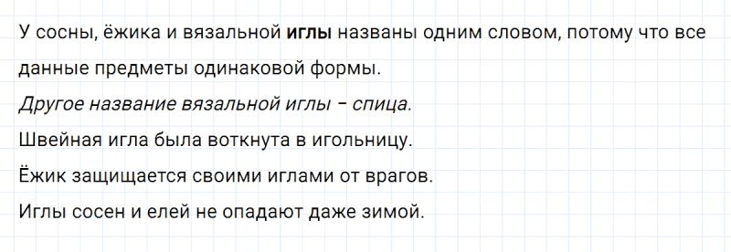 ГДЗ по русскому языку 2 класс Климанова, Бабушкина часть 2 упражнение №30