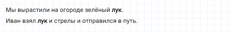 ГДЗ по русскому языку 2 класс Климанова, Бабушкина часть 2 упражнение №33