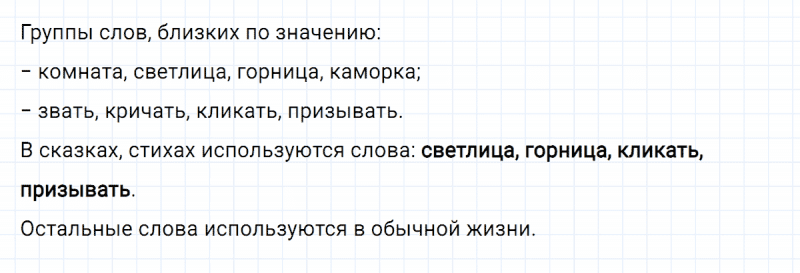 ГДЗ по русскому языку 2 класс Климанова, Бабушкина часть 2 упражнение №36