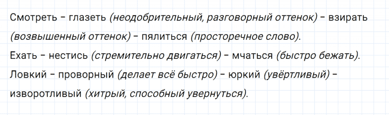 ГДЗ по русскому языку 2 класс Климанова, Бабушкина часть 2 упражнение №37