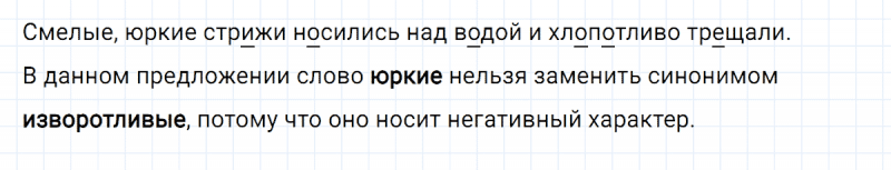 ГДЗ по русскому языку 2 класс Климанова, Бабушкина часть 2 упражнение №38