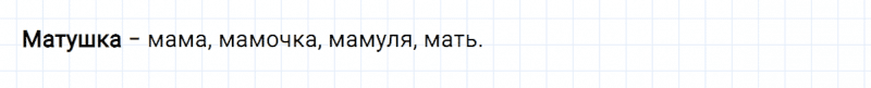 ГДЗ по русскому языку 2 класс Климанова, Бабушкина часть 2 упражнение №40