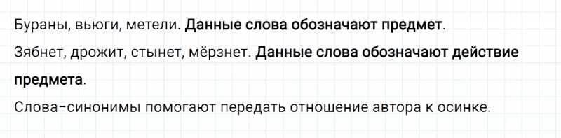 ГДЗ по русскому языку 2 класс Климанова, Бабушкина часть 2 упражнение №41