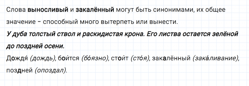 ГДЗ по русскому языку 2 класс Климанова, Бабушкина часть 2 упражнение №42