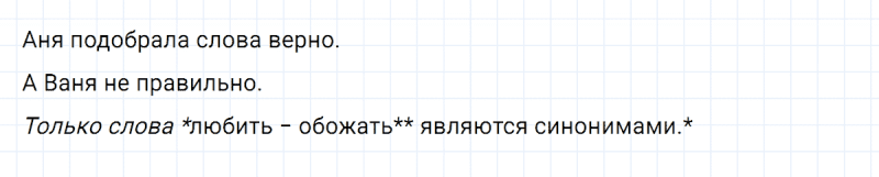 ГДЗ по русскому языку 2 класс Климанова, Бабушкина часть 2 упражнение №43