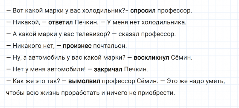 ГДЗ по русскому языку 2 класс Климанова, Бабушкина часть 2 упражнение №44