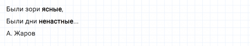 ГДЗ по русскому языку 2 класс Климанова, Бабушкина часть 2 упражнение №47