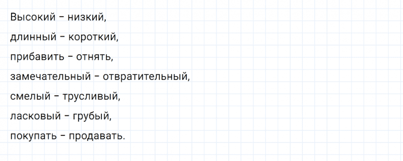 ГДЗ по русскому языку 2 класс Климанова, Бабушкина часть 2 упражнение №49