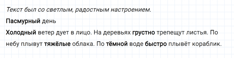 ГДЗ по русскому языку 2 класс Климанова, Бабушкина часть 2 упражнение №50