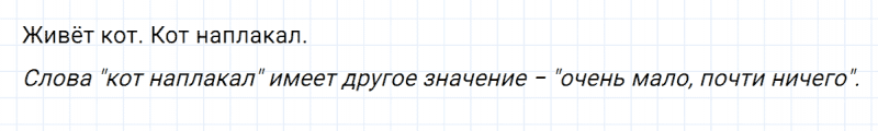 ГДЗ по русскому языку 2 класс Климанова, Бабушкина часть 2 упражнение №51