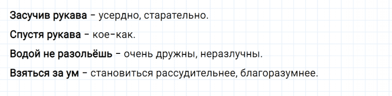ГДЗ по русскому языку 2 класс Климанова, Бабушкина часть 2 упражнение №52